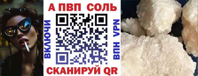 A PVP СК Купить закладки Ейск