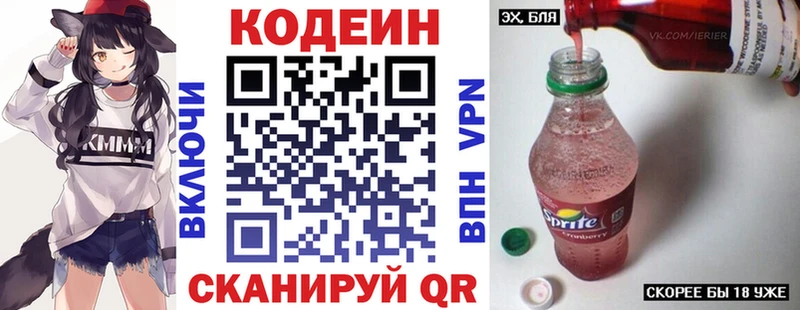 Купить закладки  Ейск  Кодеин напиток Lean (лин) 