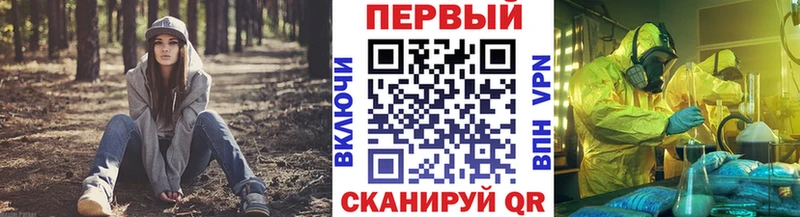 Метамфетамин кристалл  Купить где  Ейск 